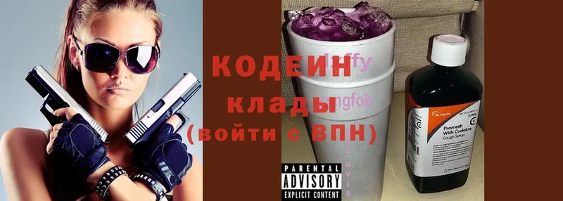 купить закладку  Белый  Codein напиток Lean (лин) 